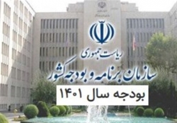 گزارش مرکز پژوهش‌های اتاق ایران از لایحه بودجه ۱۴۰۱:  بسیاری از سیاست‌های کلیدی  تورم و رکود ایجاد خواهد کرد