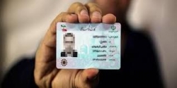 هزینه صدور گذرنامه، کارت ملی و گواهینامه