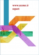 کتاب «گزارش سالانه اقتصاد ایران 1390» + PDF