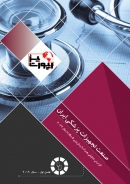 گزارش تحلیل صنعت تجهیزات پزشکی ایران