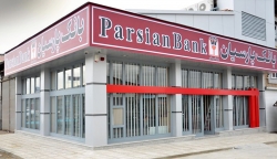 کاهش وام‌دهی یک بانک زیان‌ده / زیان انباشته «بانک پارسیان» ۲ برابر سرمایه‌اش شد
