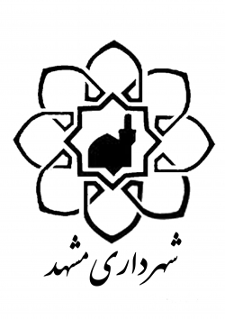 برنامه میان مدت 1397 – 1400 شهرداری مشهد تصویب شد
